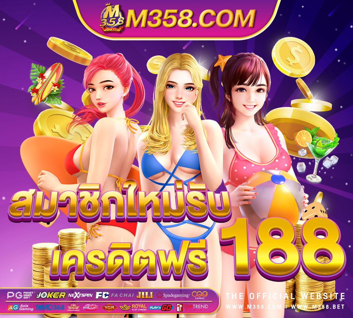 party slot 456 panda slot เครดิตฟรี